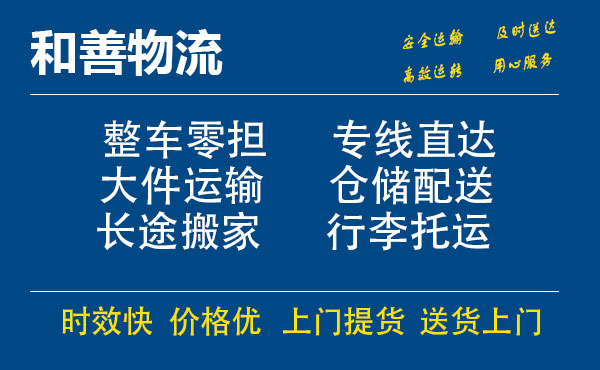 盛泽到泸西物流公司-盛泽到泸西物流专线