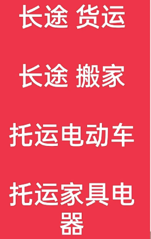 湖州到泸西搬家公司-湖州到泸西长途搬家公司